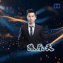 陈乐天